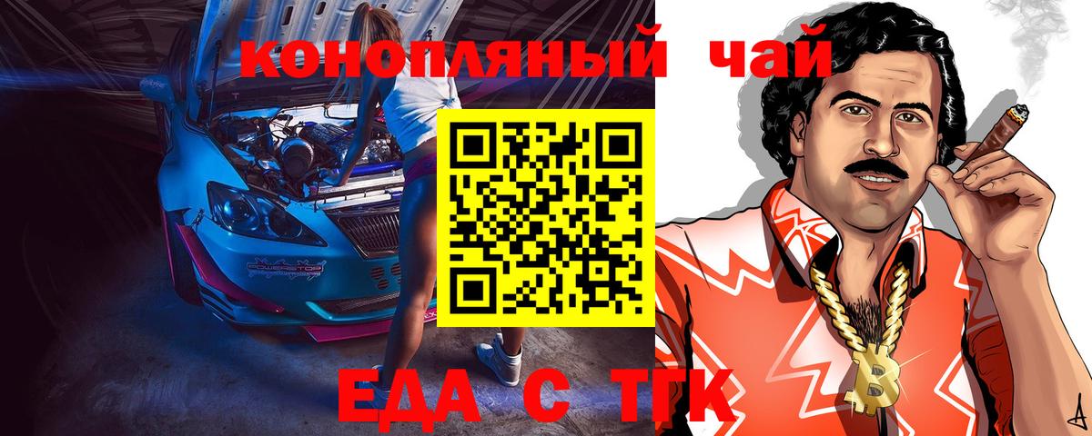 Печенье с ТГК марихуана  Вход с VPN  Тейково 