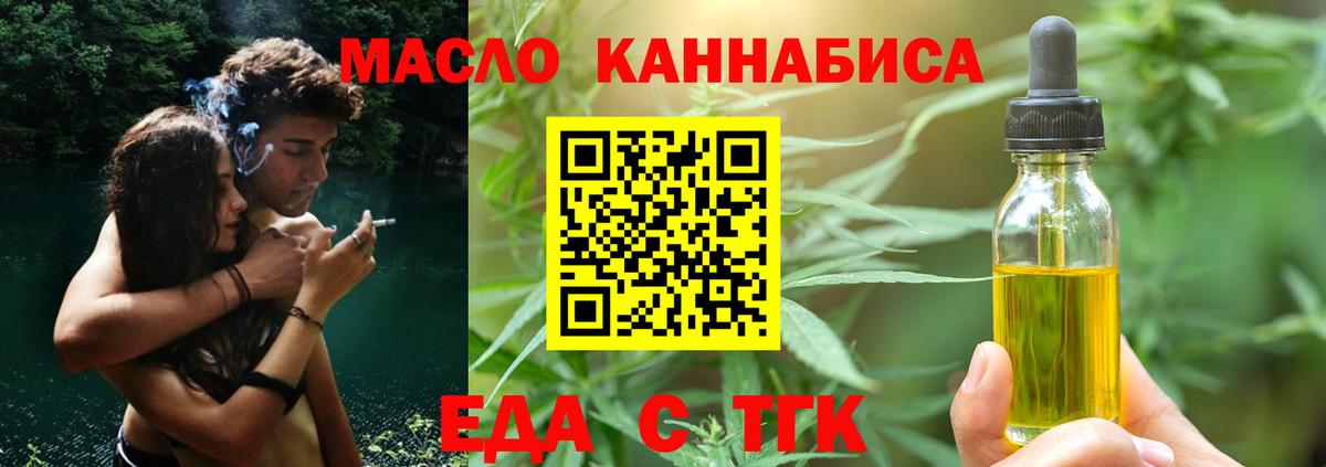 Canna-Cookies марихуана Тейково